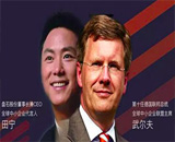 德國(guó)前總統(tǒng)伍爾夫與盤石股份董事長(zhǎng)田寧高峰對(duì)話同聲傳譯翻譯